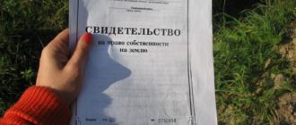 приватизация земли под гаражом