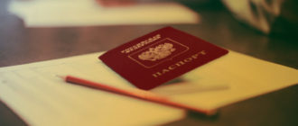 оформление приватизации