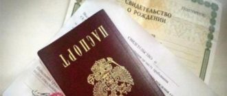 регистрация ребенка